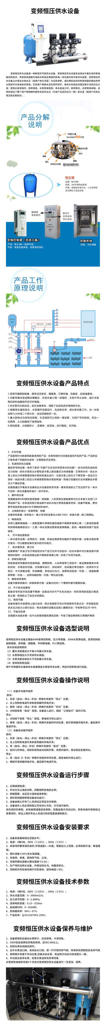 无负压供水设备 无负压供水设备
